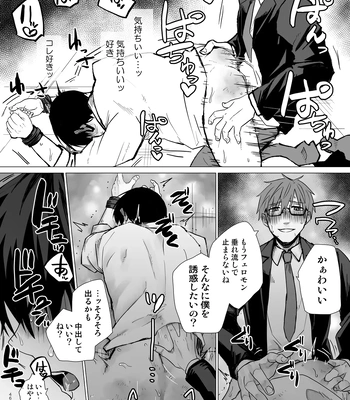 [Amatou Tanuki (Tanuo)] Hakoiri Omega [JP] — 045
