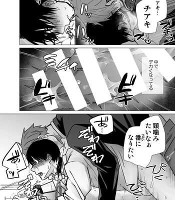 [Amatou Tanuki (Tanuo)] Hakoiri Omega [JP] — 047
