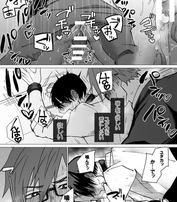 [Amatou Tanuki (Tanuo)] Hakoiri Omega [JP] — 048
