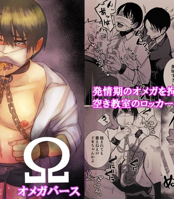 [Amatou Tanuki (Tanuo)] Hakoiri Omega [JP] — 054