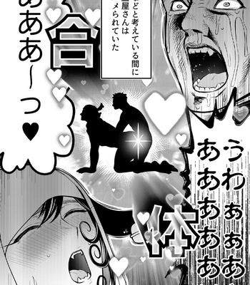 [XXkorori (Ko Tora)] Ore no Koto ga Daisuki na Hazu no Mikon Hitozuma ga Ore o Sashioite Hoka no Otoko to Hamete iru – Fate/ Grand Order dj [JP] — 11
