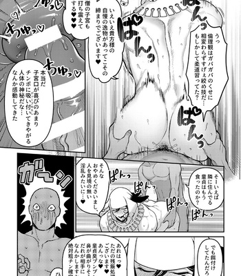 [XXkorori (Ko Tora)] Ore no Koto ga Daisuki na Hazu no Mikon Hitozuma ga Ore o Sashioite Hoka no Otoko to Hamete iru – Fate/ Grand Order dj [JP] — 12