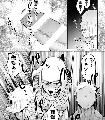 [XXkorori (Ko Tora)] Ore no Koto ga Daisuki na Hazu no Mikon Hitozuma ga Ore o Sashioite Hoka no Otoko to Hamete iru – Fate/ Grand Order dj [JP] — 14