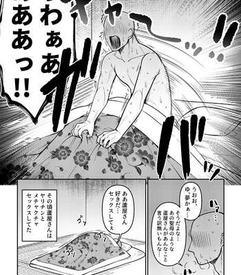 [XXkorori (Ko Tora)] Ore no Koto ga Daisuki na Hazu no Mikon Hitozuma ga Ore o Sashioite Hoka no Otoko to Hamete iru – Fate/ Grand Order dj [JP] — 16