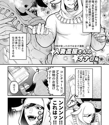 [XXkorori (Ko Tora)] Ore no Koto ga Daisuki na Hazu no Mikon Hitozuma ga Ore o Sashioite Hoka no Otoko to Hamete iru – Fate/ Grand Order dj [JP] — 18