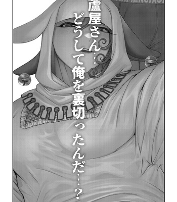 [XXkorori (Ko Tora)] Ore no Koto ga Daisuki na Hazu no Mikon Hitozuma ga Ore o Sashioite Hoka no Otoko to Hamete iru – Fate/ Grand Order dj [JP] — 2