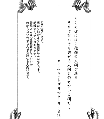 [XXkorori (Ko Tora)] Ore no Koto ga Daisuki na Hazu no Mikon Hitozuma ga Ore o Sashioite Hoka no Otoko to Hamete iru – Fate/ Grand Order dj [JP] — 3
