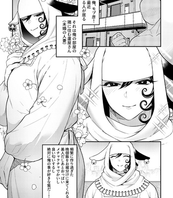 [XXkorori (Ko Tora)] Ore no Koto ga Daisuki na Hazu no Mikon Hitozuma ga Ore o Sashioite Hoka no Otoko to Hamete iru – Fate/ Grand Order dj [JP] — 4