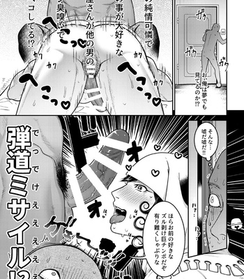 [XXkorori (Ko Tora)] Ore no Koto ga Daisuki na Hazu no Mikon Hitozuma ga Ore o Sashioite Hoka no Otoko to Hamete iru – Fate/ Grand Order dj [JP] — 6