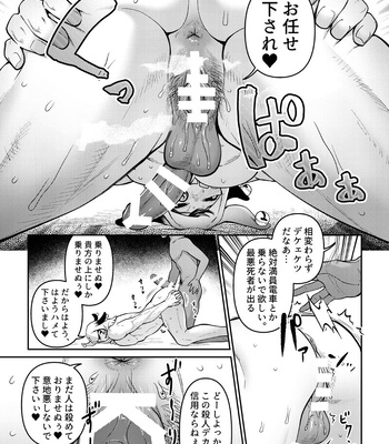 [XXkorori (Ko Tora)] Ore no Koto ga Daisuki na Hazu no Mikon Hitozuma ga Ore o Sashioite Hoka no Otoko to Hamete iru – Fate/ Grand Order dj [JP] — 9