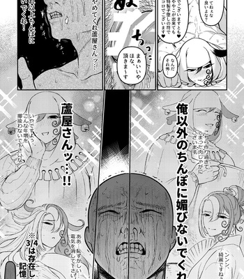[XXkorori (Ko Tora)] Ore no Koto ga Daisuki na Hazu no Mikon Hitozuma ga Ore o Sashioite Hoka no Otoko to Hamete iru – Fate/ Grand Order dj [JP] — 10