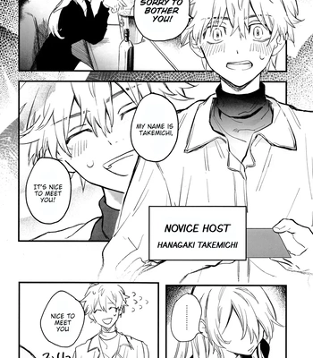 [MosUxg (Shimosaku)] Fuyuu suru Neon – Floating Neon – Tokyo Revengers dj [Eng] — 3