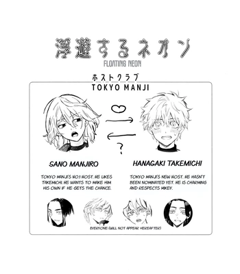 [MosUxg (Shimosaku)] Fuyuu suru Neon – Floating Neon – Tokyo Revengers dj [Eng] — 10