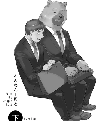 [sawch-cls] With my Doggie Boss – Part 2 [Eng] — 3