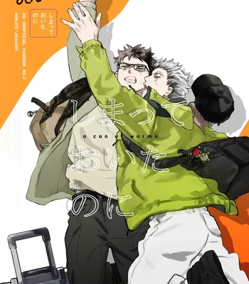 [Dakuten (Nashima)] Shima tte oitanoni – Haikyuu dj [JP]