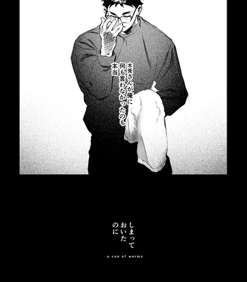 [Dakuten (Nashima)] Shima tte oitanoni – Haikyuu dj [JP] — 11