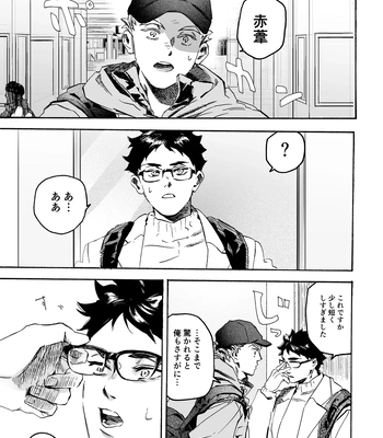 [Dakuten (Nashima)] Shima tte oitanoni – Haikyuu dj [JP] — 12