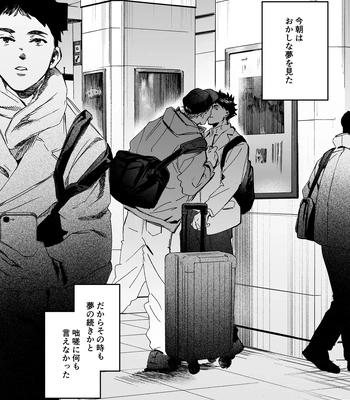 [Dakuten (Nashima)] Shima tte oitanoni – Haikyuu dj [JP] — 13