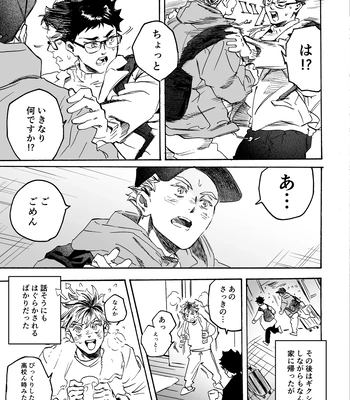 [Dakuten (Nashima)] Shima tte oitanoni – Haikyuu dj [JP] — 14
