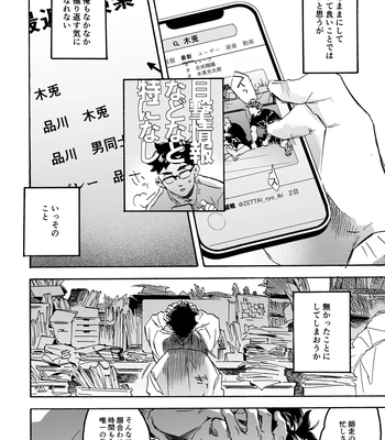 [Dakuten (Nashima)] Shima tte oitanoni – Haikyuu dj [JP] — 15