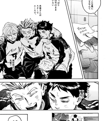 [Dakuten (Nashima)] Shima tte oitanoni – Haikyuu dj [JP] — 16