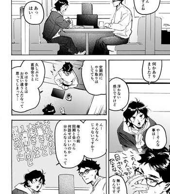 [Dakuten (Nashima)] Shima tte oitanoni – Haikyuu dj [JP] — 17