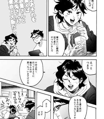 [Dakuten (Nashima)] Shima tte oitanoni – Haikyuu dj [JP] — 18