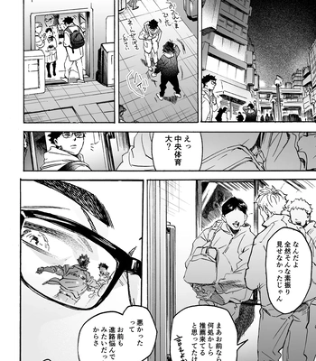 [Dakuten (Nashima)] Shima tte oitanoni – Haikyuu dj [JP] — 019