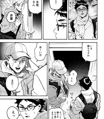 [Dakuten (Nashima)] Shima tte oitanoni – Haikyuu dj [JP] — 020