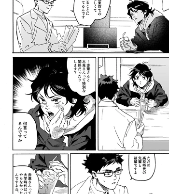 [Dakuten (Nashima)] Shima tte oitanoni – Haikyuu dj [JP] — 3