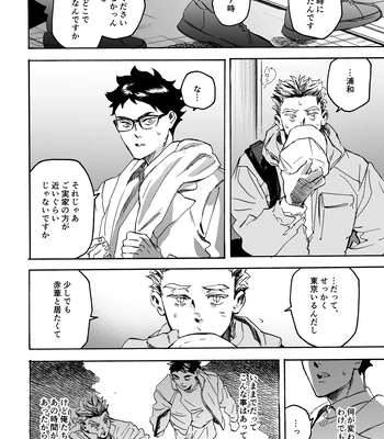 [Dakuten (Nashima)] Shima tte oitanoni – Haikyuu dj [JP] — 021