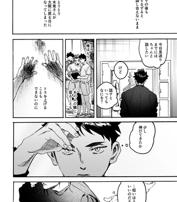 [Dakuten (Nashima)] Shima tte oitanoni – Haikyuu dj [JP] — 023