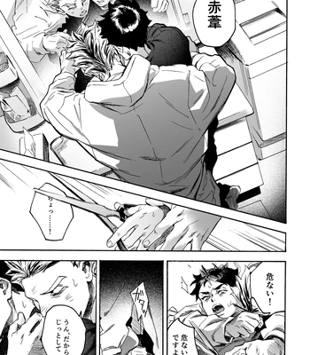 [Dakuten (Nashima)] Shima tte oitanoni – Haikyuu dj [JP] — 024
