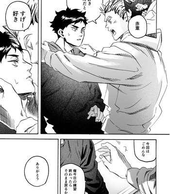[Dakuten (Nashima)] Shima tte oitanoni – Haikyuu dj [JP] — 026