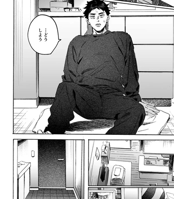 [Dakuten (Nashima)] Shima tte oitanoni – Haikyuu dj [JP] — 027