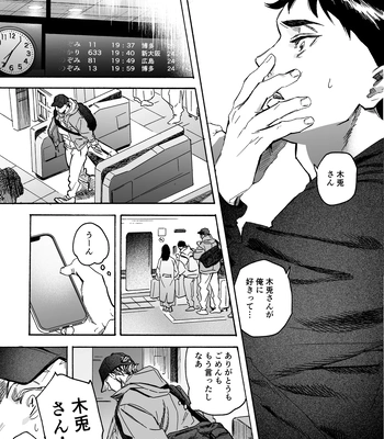 [Dakuten (Nashima)] Shima tte oitanoni – Haikyuu dj [JP] — 028