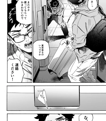 [Dakuten (Nashima)] Shima tte oitanoni – Haikyuu dj [JP] — 029