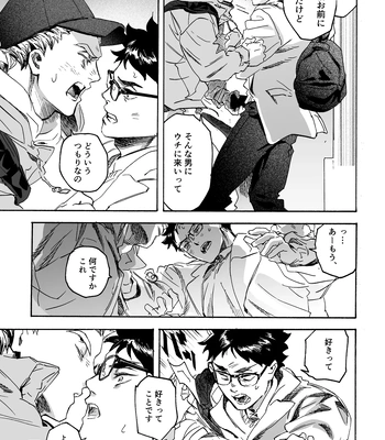 [Dakuten (Nashima)] Shima tte oitanoni – Haikyuu dj [JP] — 030