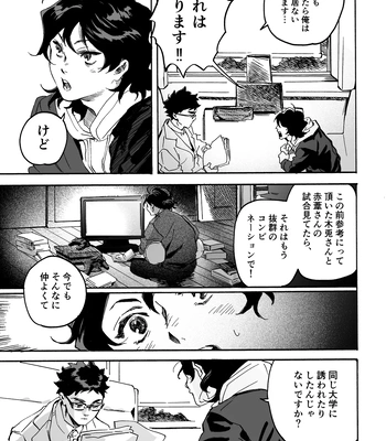 [Dakuten (Nashima)] Shima tte oitanoni – Haikyuu dj [JP] — 4