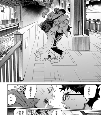 [Dakuten (Nashima)] Shima tte oitanoni – Haikyuu dj [JP] — 031