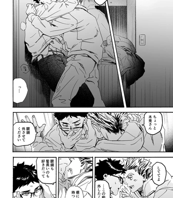 [Dakuten (Nashima)] Shima tte oitanoni – Haikyuu dj [JP] — 033
