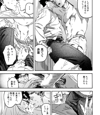 [Dakuten (Nashima)] Shima tte oitanoni – Haikyuu dj [JP] — 034