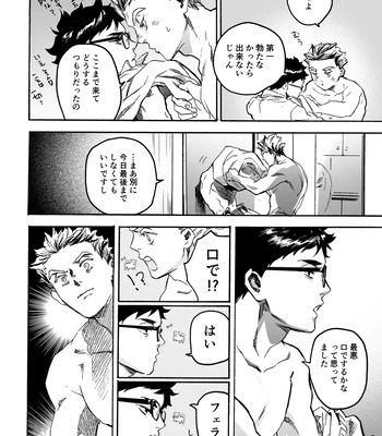 [Dakuten (Nashima)] Shima tte oitanoni – Haikyuu dj [JP] — 035