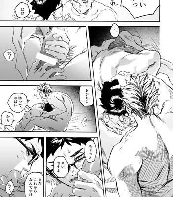 [Dakuten (Nashima)] Shima tte oitanoni – Haikyuu dj [JP] — 036