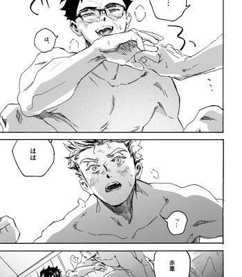 [Dakuten (Nashima)] Shima tte oitanoni – Haikyuu dj [JP] — 038