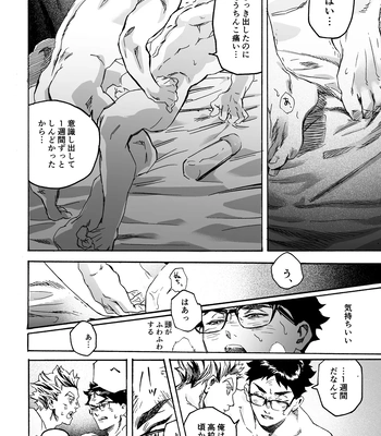 [Dakuten (Nashima)] Shima tte oitanoni – Haikyuu dj [JP] — 039