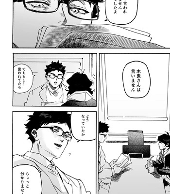 [Dakuten (Nashima)] Shima tte oitanoni – Haikyuu dj [JP] — 5