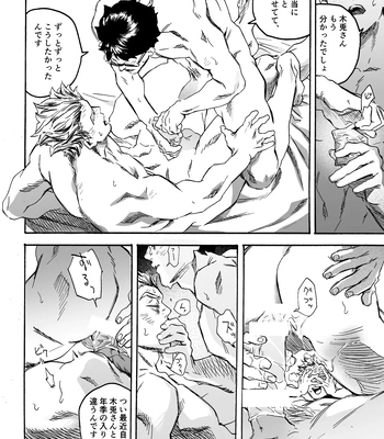 [Dakuten (Nashima)] Shima tte oitanoni – Haikyuu dj [JP] — 043