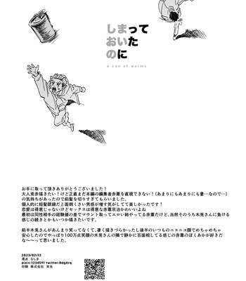 [Dakuten (Nashima)] Shima tte oitanoni – Haikyuu dj [JP] — 045