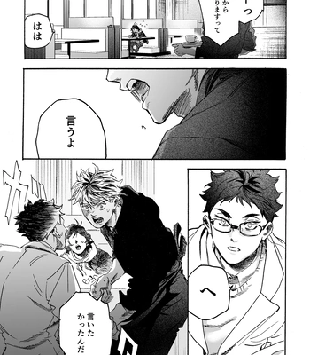 [Dakuten (Nashima)] Shima tte oitanoni – Haikyuu dj [JP] — 6